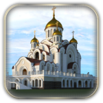 Кирилло-Мефодиевский храм г.о. Балашиха, мкр. Железнодорожный