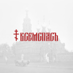 Храм Всемилостивого Спаса бывшего Скорбященского монастыря