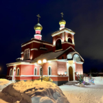 Храм Всех Святых г. Мурманск