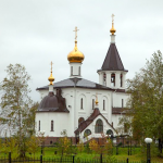 Храм Всех Святых г. Нефтеюганск