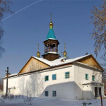 Храм Всех Святых г. Новосибирск