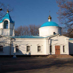 Храм Всех Святых г. Таганрог
