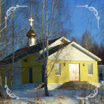 Храм Георгия Победоносца п. Кедровка