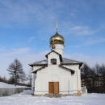 Храм иконы Божией Матери «Всецарица» г. Магадан, пос. Сокол