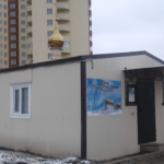 Храм иконы Божией Матери «Всецарица» г. Ставрополь