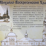 Архангельский храм г. Касимов