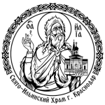 Храм Илии пророка г. Краснодар