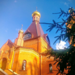 Храм Иоанна Богослова г. Балаково Саратовской области
