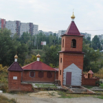 Храм Иоанна Богослова г. Волгоград