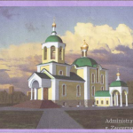 Храм Иоанна Богослова г. Заозерный