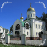 Храм Иоанна Воина г. Березовский