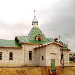 Храм Иоанна Кронштадтского г. Волжск