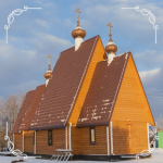 Храм Иоанна Кронштадтского г. Екатеринбург