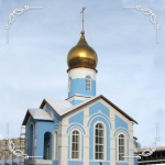 Храм Казанской иконы Божией Матери г. Екатеринбург