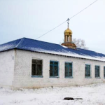 Храм Казанской иконы Божией Матери с. Самсоновка