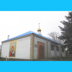 Храм Казанской иконы Божией Матери х. Кавалерский