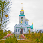 Храм митр. Алексия Московского г.Нягань (Храм Алексия Московского)