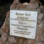 Храм Михаила Архангела дер. Давыдово