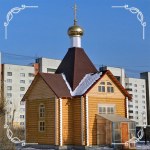 Храм Николая Чудотворца г. Екатеринбург