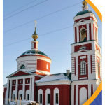 Храм Николая Чудотворца г. Ермолино