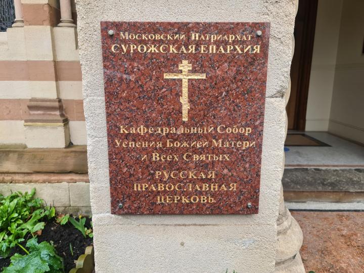 Собор Успения Пресвятой Богородицы