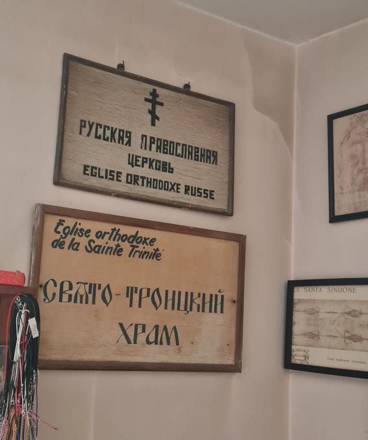 Храм Святой Троицы