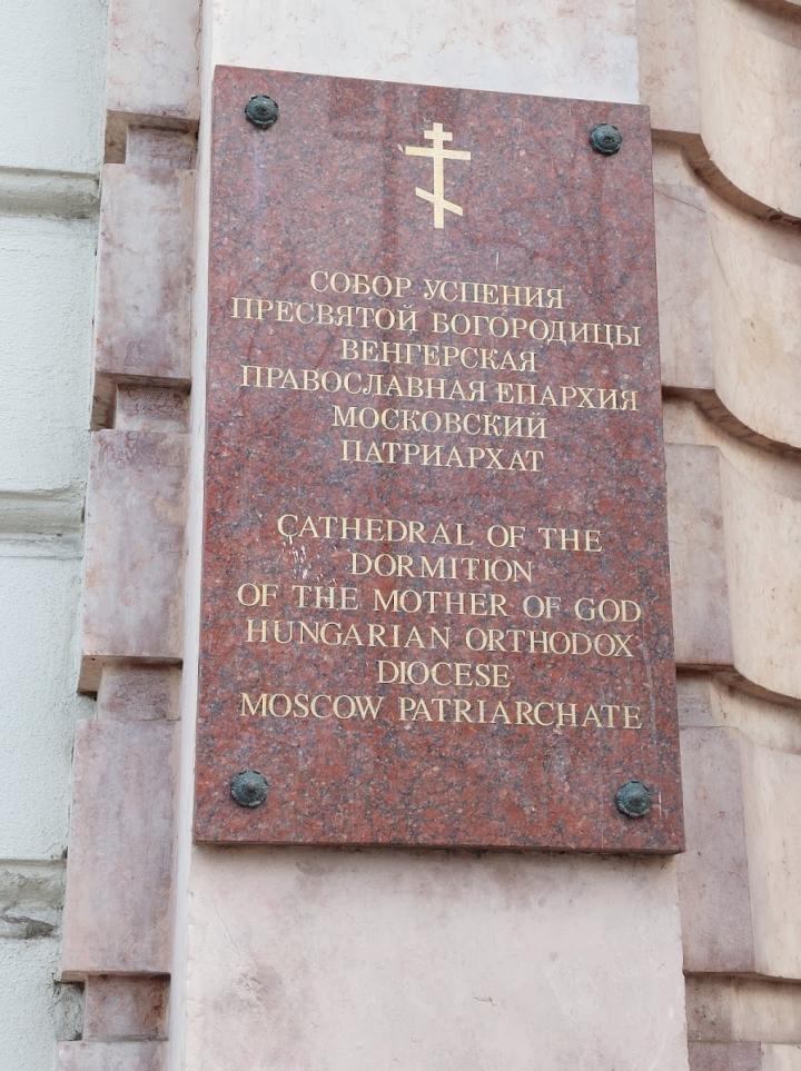 Собор Успения Пресвятой Богородицы