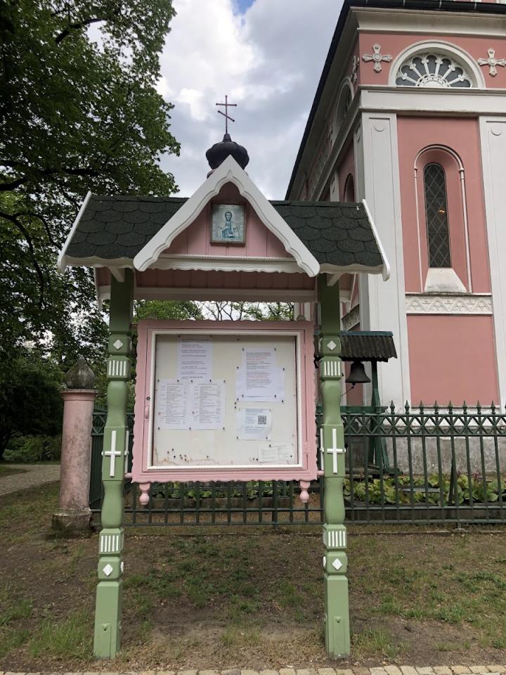Церковь святого благоверного князя Александра Невского